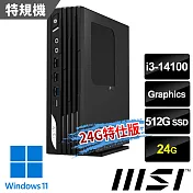 msi微星 PRO DP21 14M-1231TW 迷你桌機 (i3-14100/24G/512G SSD/Win11-24G特仕版)