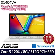 ASUS 華碩 X1404VA-0181W120U 14吋 輕薄效能筆電 (Core 5 120U/8G/512G/W11/2年保)