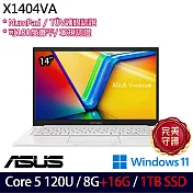 ★全面升級★ASUS 華碩 X1404VA-0181W120U 14吋 輕薄效能筆電 (Core 5 120U/8G+16G/1TB/W11/2年保)