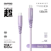 ONPRO Cord Pro Type-C to Type-C 快充PD60W傳輸線【120cm】 紫鈦