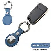 德國TROIKA防丟定位器AirTag專用保護套皮革鑰匙圈KR21-20(附登山扣)AirTag鑰匙圈鑰匙扣掛環Apple配件 深藍