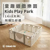【巧福】童趣遊戲樂園14+1 室內遊戲場 CF-014E 圍欄/球池