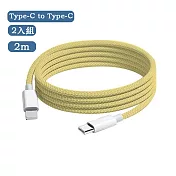 2入組 蘋果60W快充 Type-C to Type-C編織充電線2m（耐用編織數據快充線 多色傳輸線 保固1年） 鵝黃/2m