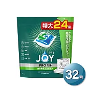 日本P&G JOY Geltab系列 「日本境內版」洗碗機專用3D膠囊 32顆