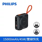 【Philips飛利浦】FunCube 3.0系列 45W多合一磁吸行動電源 15000mAh (DLP4351C) (有標示Wh) 百搭黑