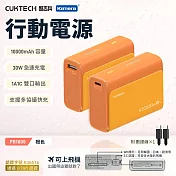 CUKTECH 酷態科 30W PD QC Type-C 雙向快充10000mAh行動電源 移動電源 PB100S 充電寶 多設備同時充 橙色