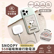 【正版授權】SNOOPY史努比 10000mAh 20W PD SSB超薄磁吸無線快充行動電源  白雲款(鈦)