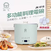 【晶工 Jinkon】1.3L多功能料理電碗 綠