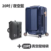 【送20吋真空壓縮袋】Deseno 尊爵傳奇V 前開式可擴充拉鍊行李箱20吋-夜空藍(多色任選)