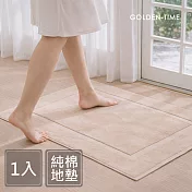 GOLDEN-TIME-印度棉100%純棉地墊/奶茶色(50x75cm)1入