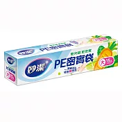 【妙潔】PE密實袋-大(27*28 cm)15枚/盒