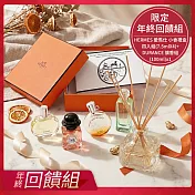 HERMES 愛馬仕 小香禮盒四入組[絲巾+尼羅河花園+橘彩星光+巴赫尼](7.5mlX4)-國際航空版+品牌擴香組(100ml)x1-限定年終回饋組