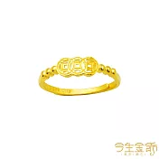 今生金飾 金珠三元戒 黃金戒指