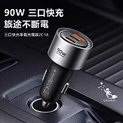 Mcdodo麥多多 LQ CC311 Gana系列90W三口快充車載充電器 2C1A  黑色