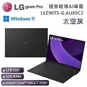 LG 樂金 16吋 16Z90TS-G.AU89C2 Ultra 7 極致輕薄AI筆電 太空灰 (32G/1TB/Win11)