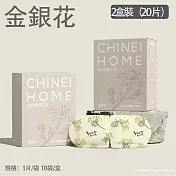 CHINEI HOME 池内 熱敷蒸汽眼罩 一次性蒸汽眼罩 獨立包裝植物芳香 金銀花 2入組/20片