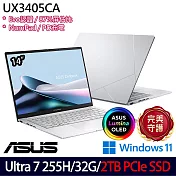 ★硬碟升級★ASUS 華碩 UX3405CA-0222S255H 14吋 AI輕薄筆電 (Ultra 7 255H/32G/2TB/W11/2年保)