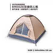 OUTDOORONE BREEZE彩繪四人帳快搭版 簡約時尚設計方便1-2人輕鬆搭建重量輕便，易於外出攜帶