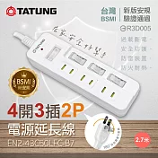 【TATUNG大同】4開3插2P 2.7公尺電源延長線(EN2-43C50LFC-B7)