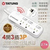 【TATUNG大同】4開3插3P 2.7公尺智能警示聲電源延長線(EN3-43C63WFC-B7)