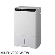 MITSUBISHI 三菱電機 MJ-EHV220KX-TW 22.5L變頻AI智慧三合一清淨除濕機 白