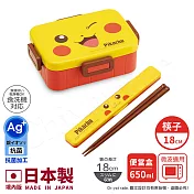 【百科良品】日本製 精靈寶可夢 大臉皮卡丘 保鮮便當盒650ML+環保筷18CM(日本境內版)