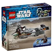 樂高LEGO 星際大戰系列 - 75436 曼達洛人和古古的飛行摩托車