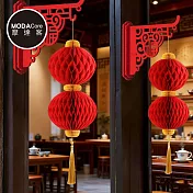 摩達客◉春節開運招財◉精緻立體兩連蜂窩紙小燈籠吊飾掛飾兩入組+壁掛