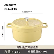 24cm雙耳湯鍋 陶瓷鍋琺瑯鍋 燉鍋 湯鍋 鍋具 煮鍋（微壓鎖水 聚熱保溫 不挑爐竈） 24cm黃色