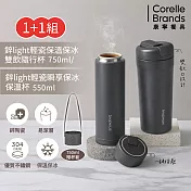 (超值1+1)【美國康寧】Snapware 鋅light輕瓷保溫保冰隨行杯750ml+隨行杯500ml-灰色