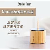 瑞士 Stadler Form Nora 無線香氛水氧機 香氛機 水氧機 竹製機身 台灣公司貨