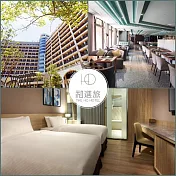 (電子票) 新竹【和選旅】平日一泊二食住宿券(假日可加價使用)【受託代銷】