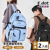【E.dot】超值2入組休閒旅行學生風多袋雙肩背包(書包) 米白