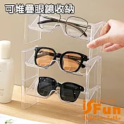 【iSFun】簡約收納 透明可疊眼鏡展示架2入 2入