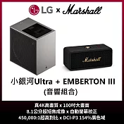 LG樂金 PU615U+Marshall藍牙喇叭 CineBeam S 小銀河Ultra 超短焦 4K微型投影機 台灣公司貨保固三年