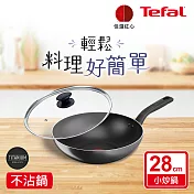 Tefal法國特福 尼斯系列28CM不沾小炒鍋+玻璃蓋