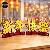 摩達客◉春節開運招財◉新年快樂金蔥木質擺飾 新年元宵好運必備