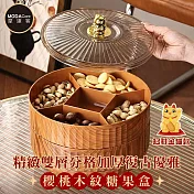 摩達客◉春節開運招財◉精緻雙層分格加厚復古優雅櫻桃木紋糖 果盒 招財金貓款 新年開春好運到