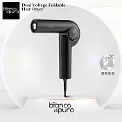 Bianco di puro 彼安特 U7 國際電壓超輕量摺疊高速負離子護髮吹風機 HD043/HD044 - 霧感黑(HD043)