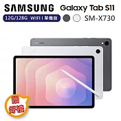 【下單贈好禮】Samsung 三星 11吋 Galaxy Tab S11 12G/128G WIFI 單機版 平板電腦 SM-X730  薄岩銀