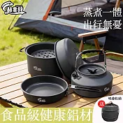 輕量嵌套露營野外便攜套鍋新款實用戶外炊具套鍋（露營套鍋 野外炊具 戶外煮鍋 便攜鍋具） 4.2L煮鍋+煎鍋+1.6L水壺+蒸屜