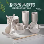 食品級稻殼碗筷套裝 新款環保可降解餐具 家用野餐一次性餐盒（稻殼餐具 環保碗筷 野餐餐具 家用一次性碗） 七件套