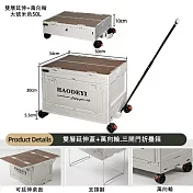 50L容量露營折疊收納箱 萬向輪推車台灣露營必備 百變多功能折疊箱箱（延展蓋+萬向輪+支架+拉桿）  米白色