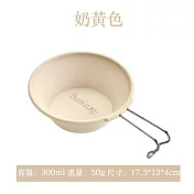 馬卡龍配色露營雪拉碗新款輕量化高顏值戶外餐具野餐碗（露營碗 戶外餐具 野餐碗 輕量碗具） 奶黃色