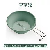 馬卡龍配色露營雪拉碗新款輕量化高顏值戶外餐具野餐碗（露營碗 戶外餐具 野餐碗 輕量碗具） 青草綠