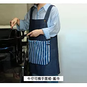 牛仔可擦手圍裙 藍巾