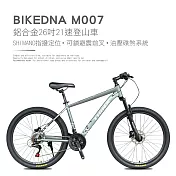 BIKEDNA M007 鋁合金26吋/29吋21速日本SHIMANO指撥定位油壓碟剎前輪快拆避震可鎖定登山車超配版- 26吋鈦白