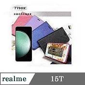 皮套 realme 15T  冰晶系列 隱藏式磁扣側掀皮套 側掀皮套 手機套 手機殼 可插卡 可站立 黑色