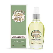 L’OCCITANE 歐舒丹 杏仁美膚油(100ml)-國際航空版