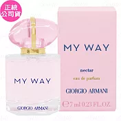 GIORGIO ARMANI 亞曼尼MY WAY淡香精 粉漾版 試用品(7ml)(公司貨)